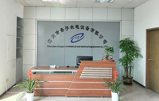 深圳市香芋機電設(shè)備有限公司